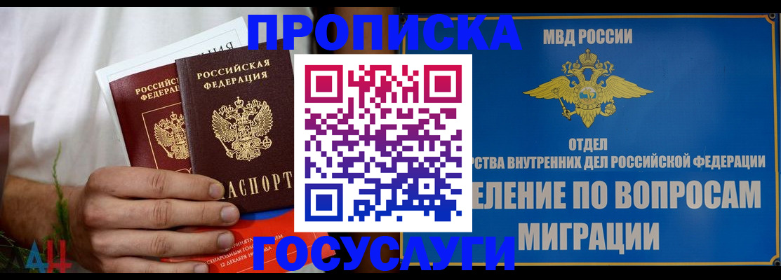 прописка для работы в Галиче