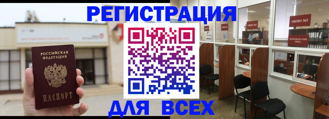 прописка в Галиче