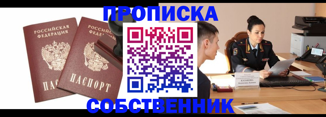 пропишу в квартире в Галиче
