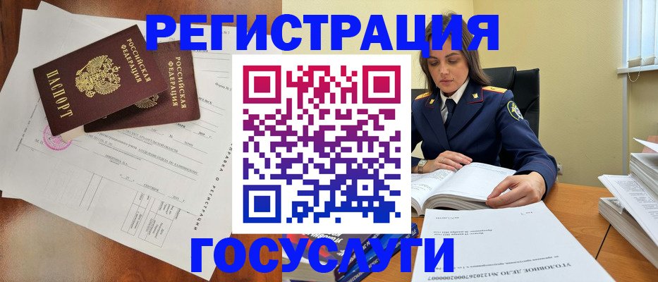 временная регистрация законно в Галиче