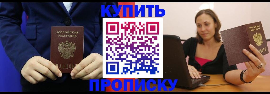 прописка в Галиче