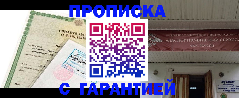 временная регистрация законно в Галиче