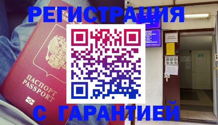 прописка гарантия в Галиче