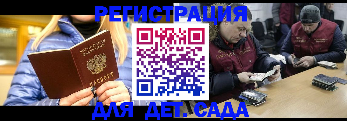 временная регистрация для школы в Галиче